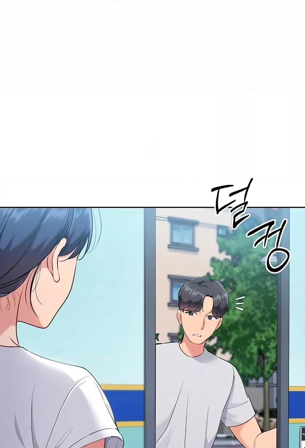 Set It! - หน้า 116