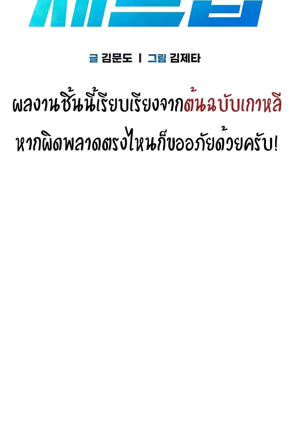 Set It! - หน้า 14