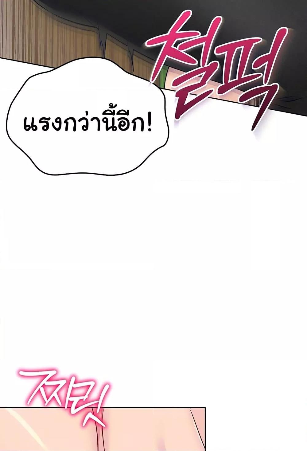 Set It! - หน้า 29
