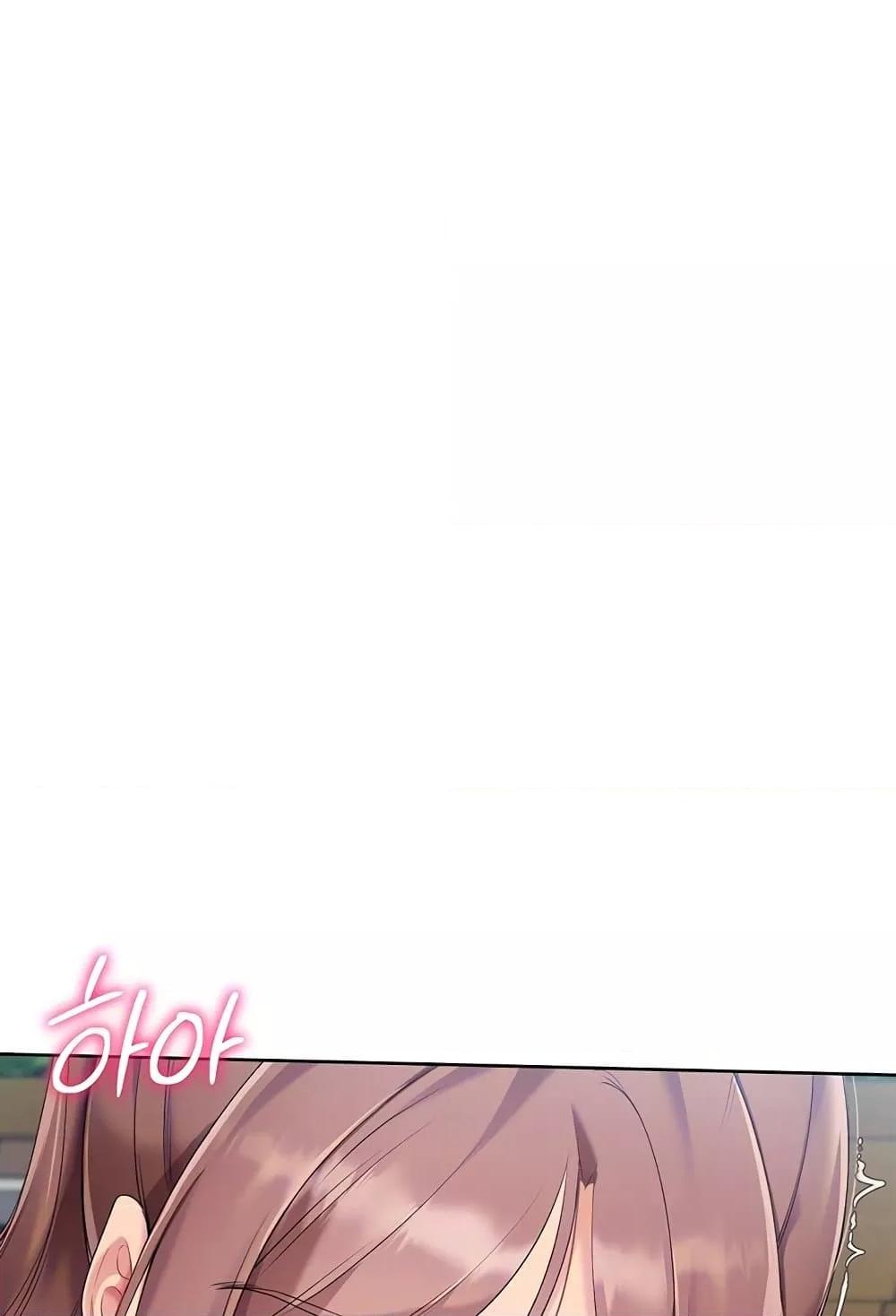 Set It! - หน้า 38