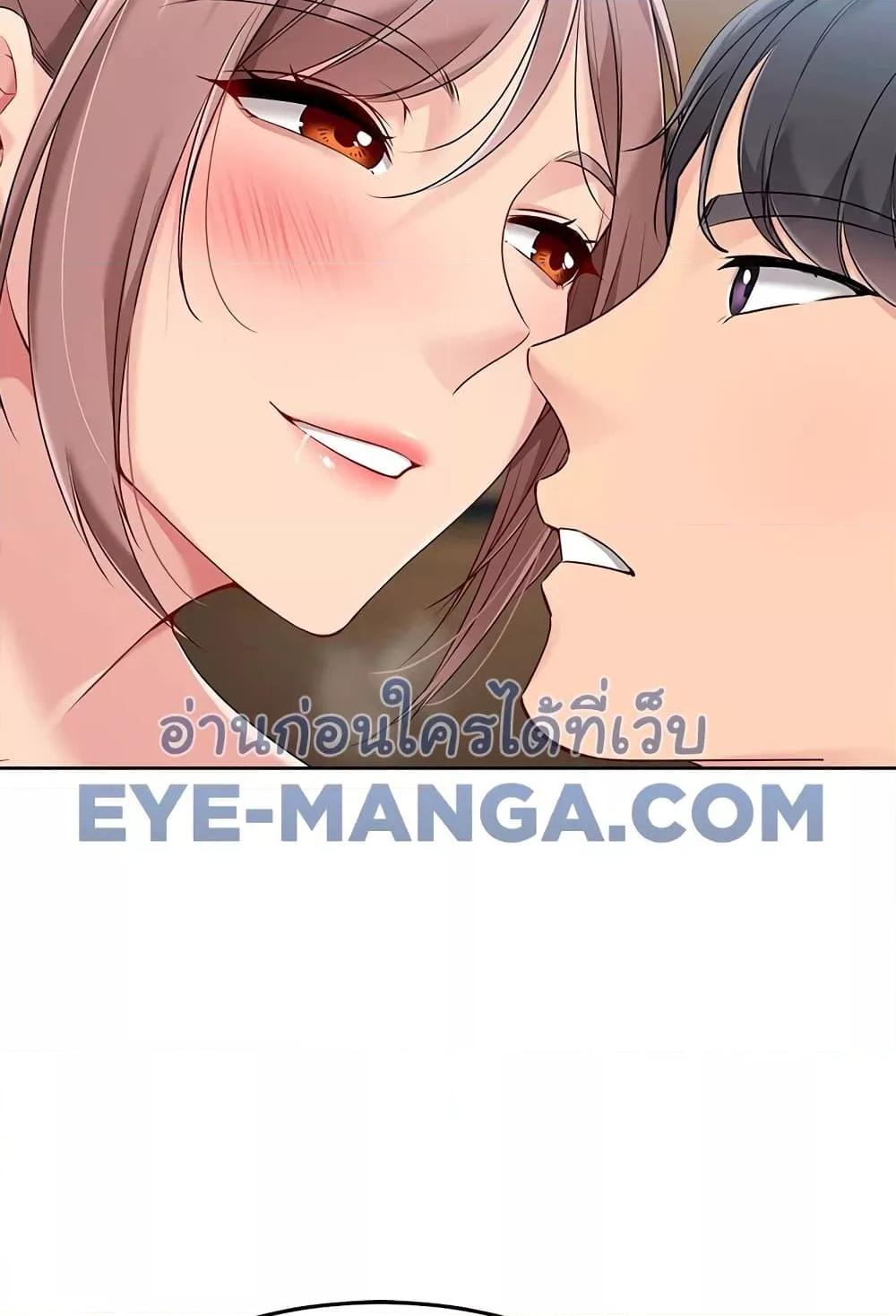 Set It! - หน้า 5