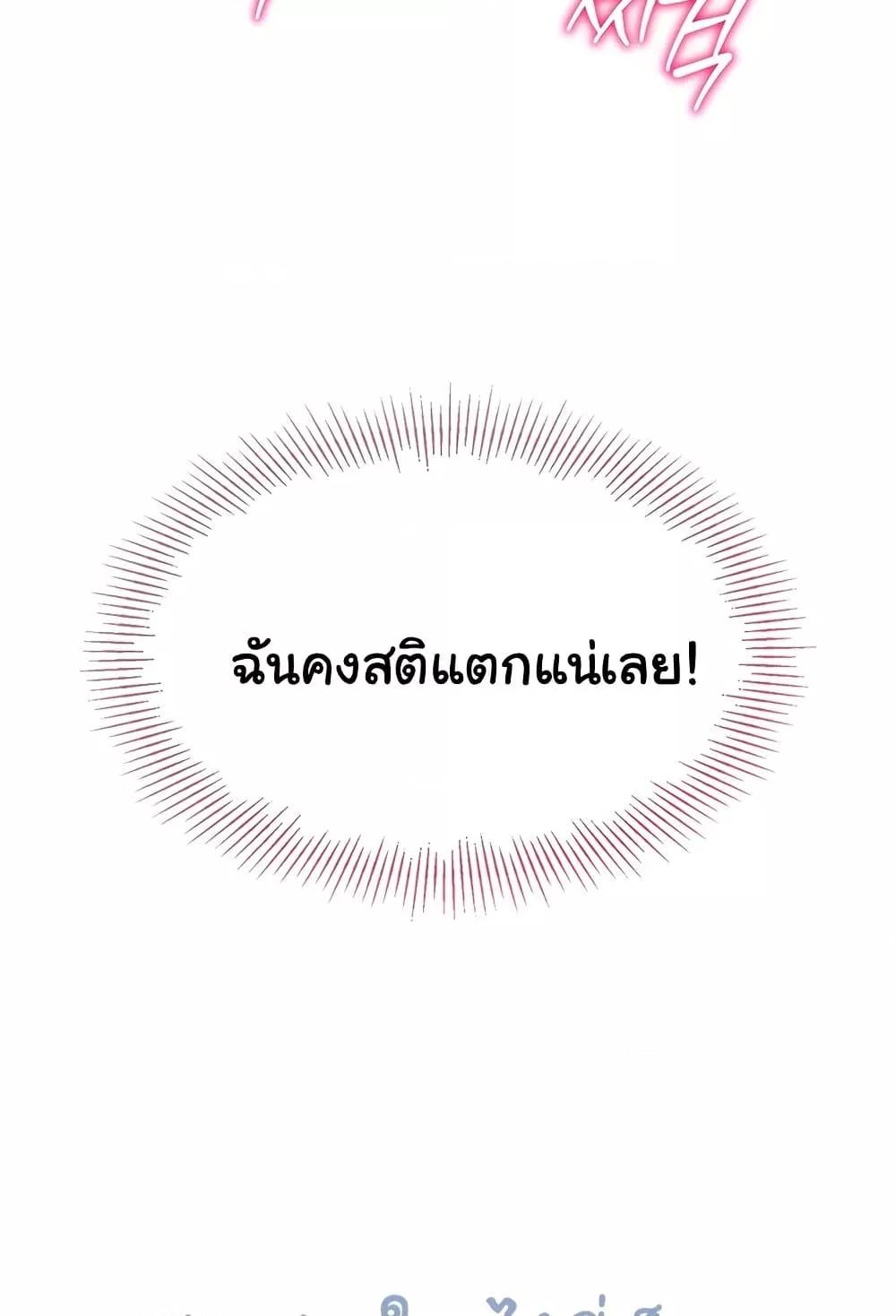 Set It! - หน้า 54