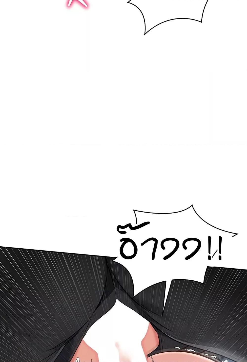 Set It! - หน้า 58