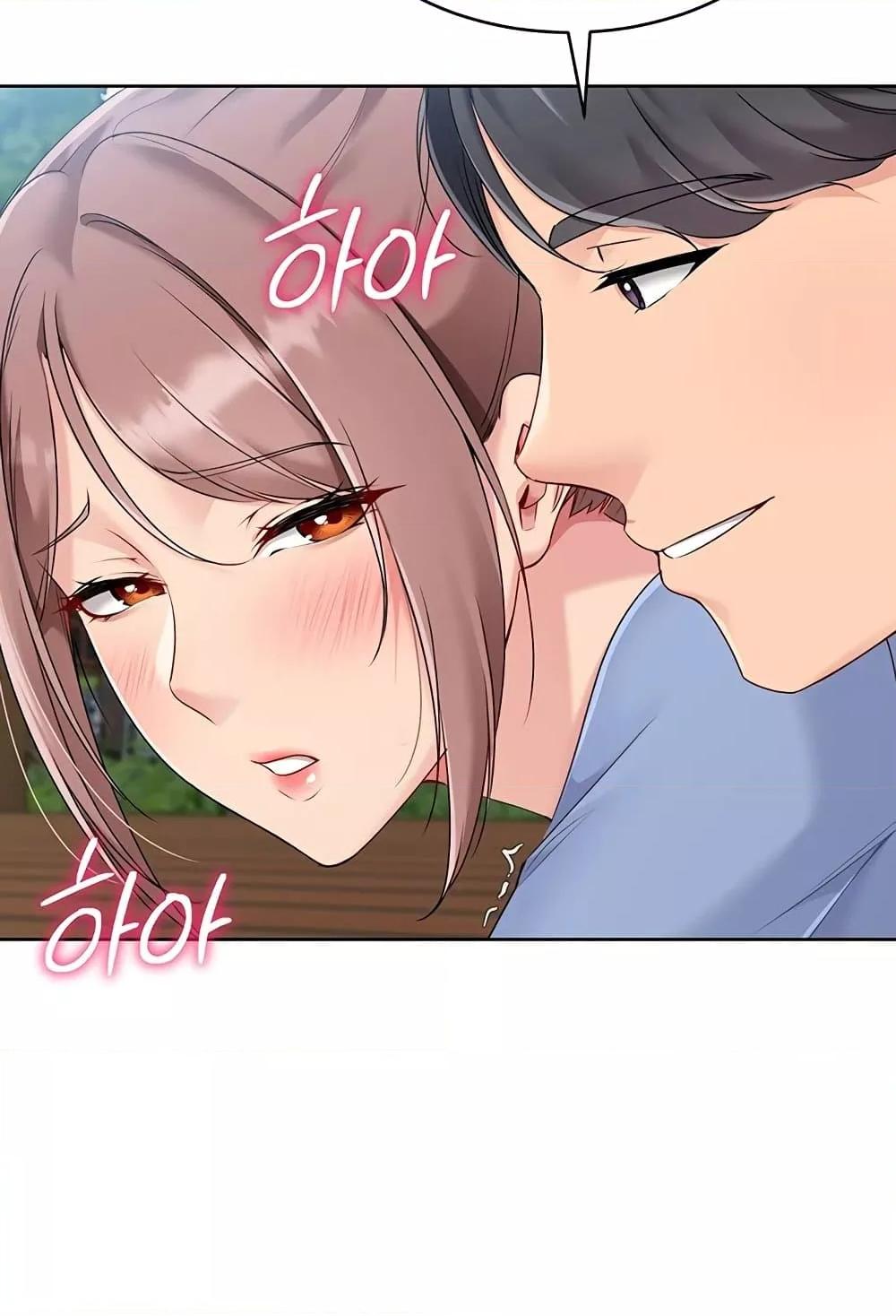 Set It! - หน้า 66