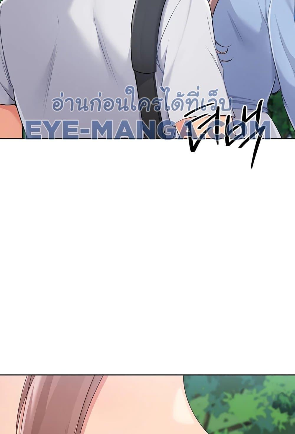 Set It! - หน้า 79