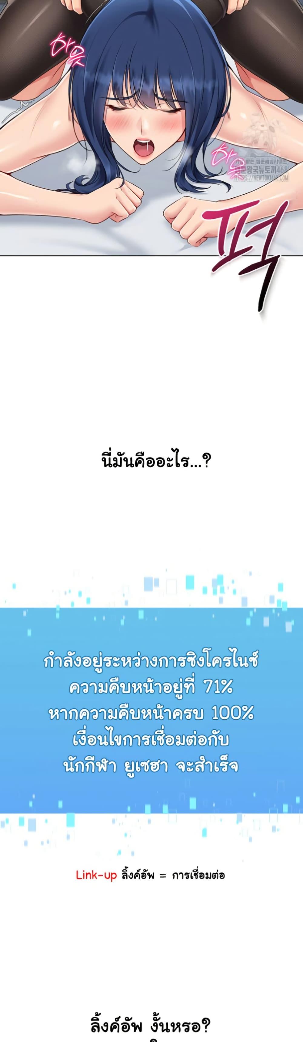 Set It! - หน้า 29