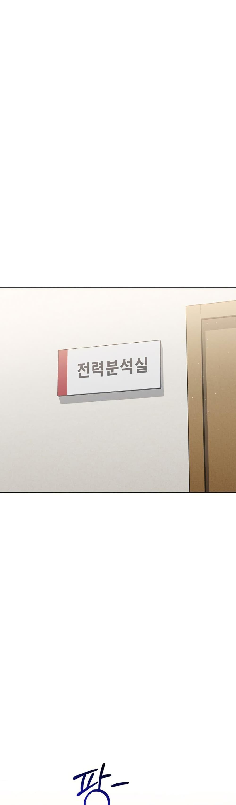 Set It! - หน้า 15