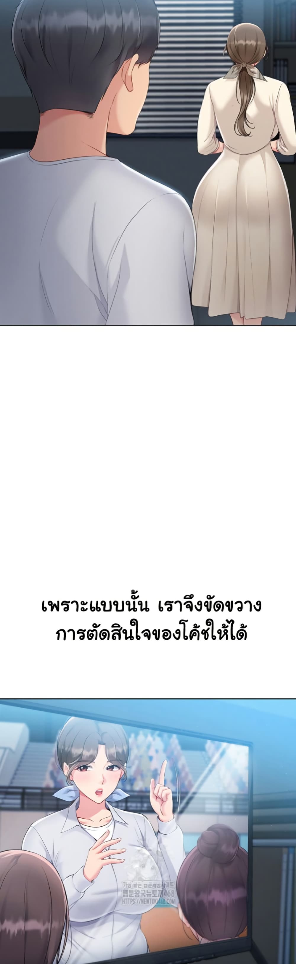 Set It! - หน้า 42