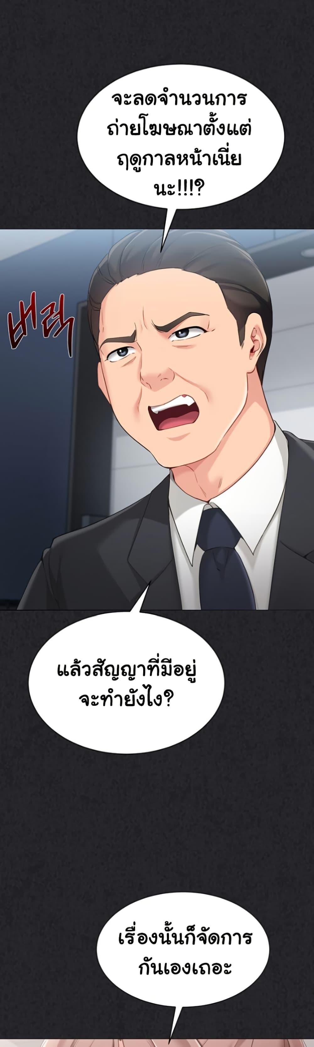 Set It! - หน้า 21