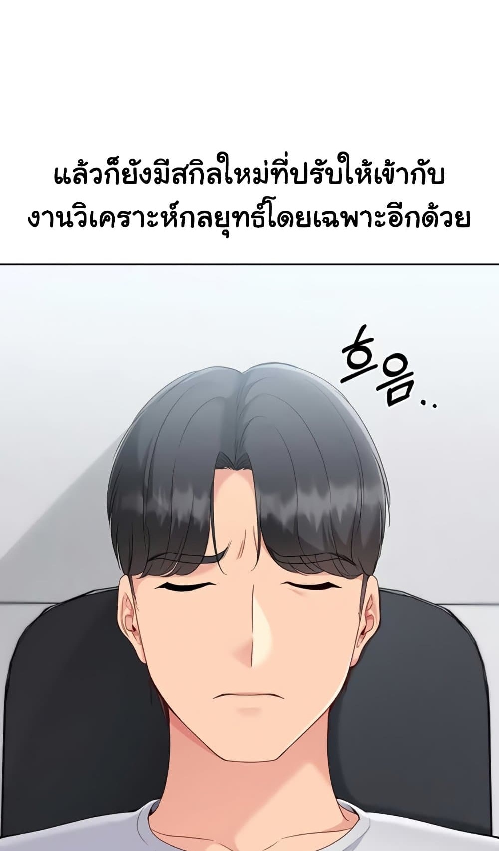 Set It! - หน้า 1