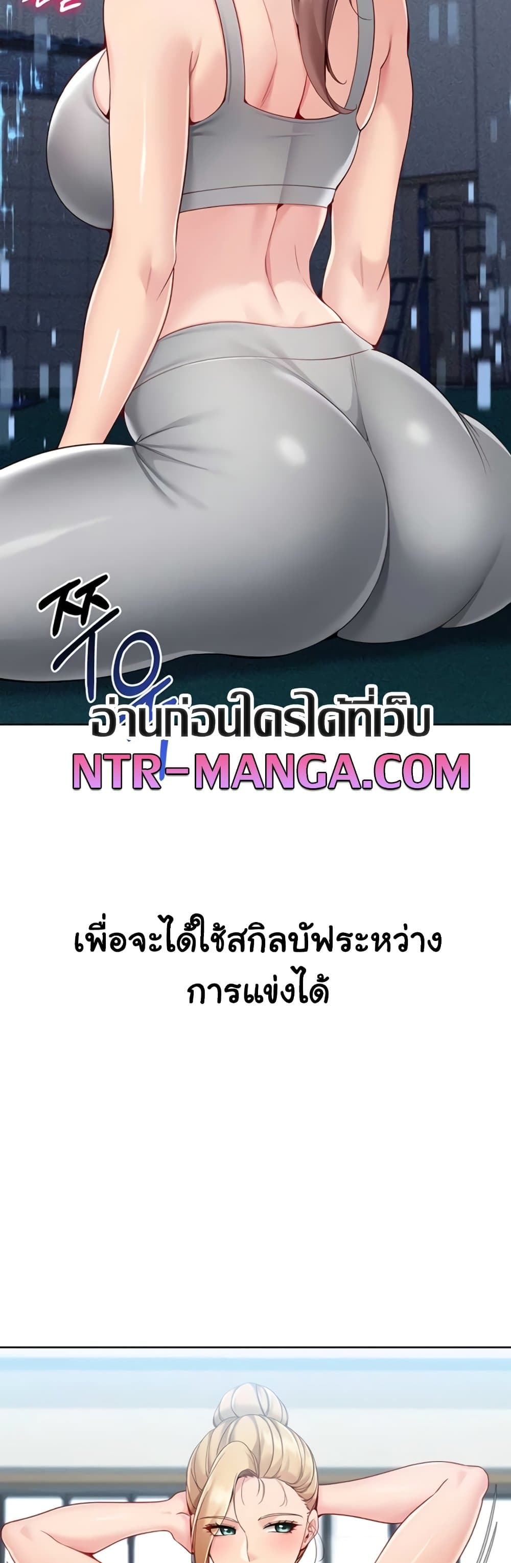 Set It! - หน้า 30