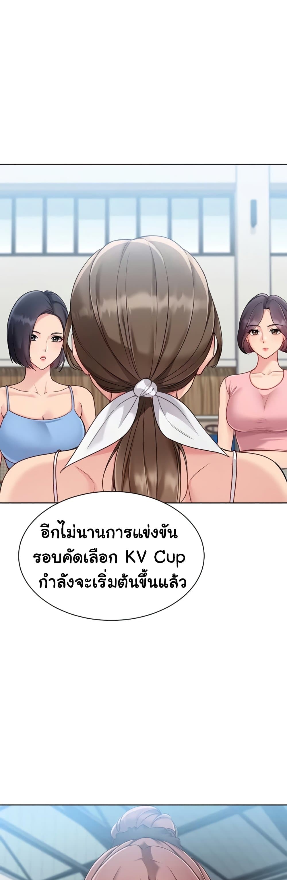 Set It! - หน้า 33