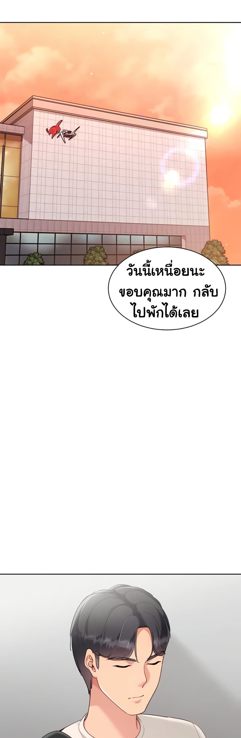 Set It! - หน้า 39