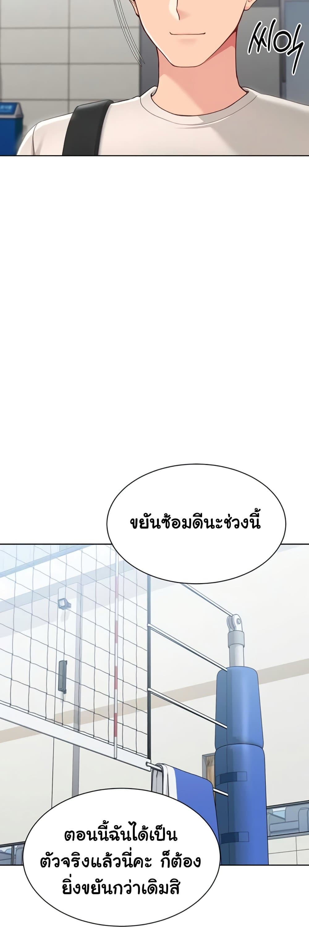 Set It! - หน้า 45