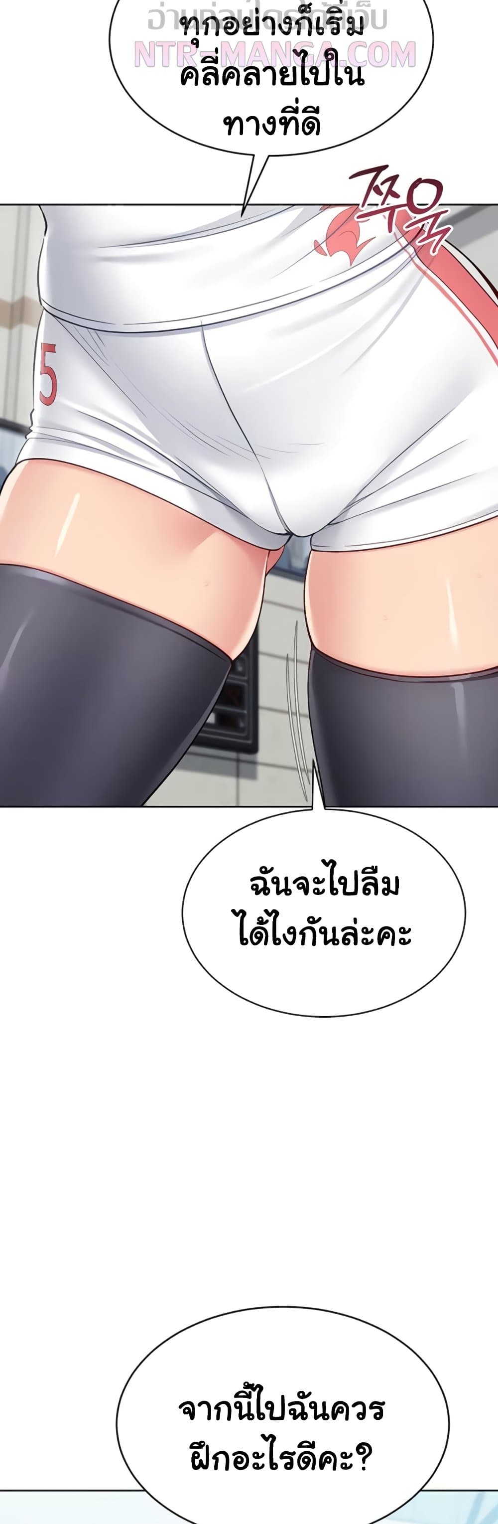 Set It! - หน้า 48