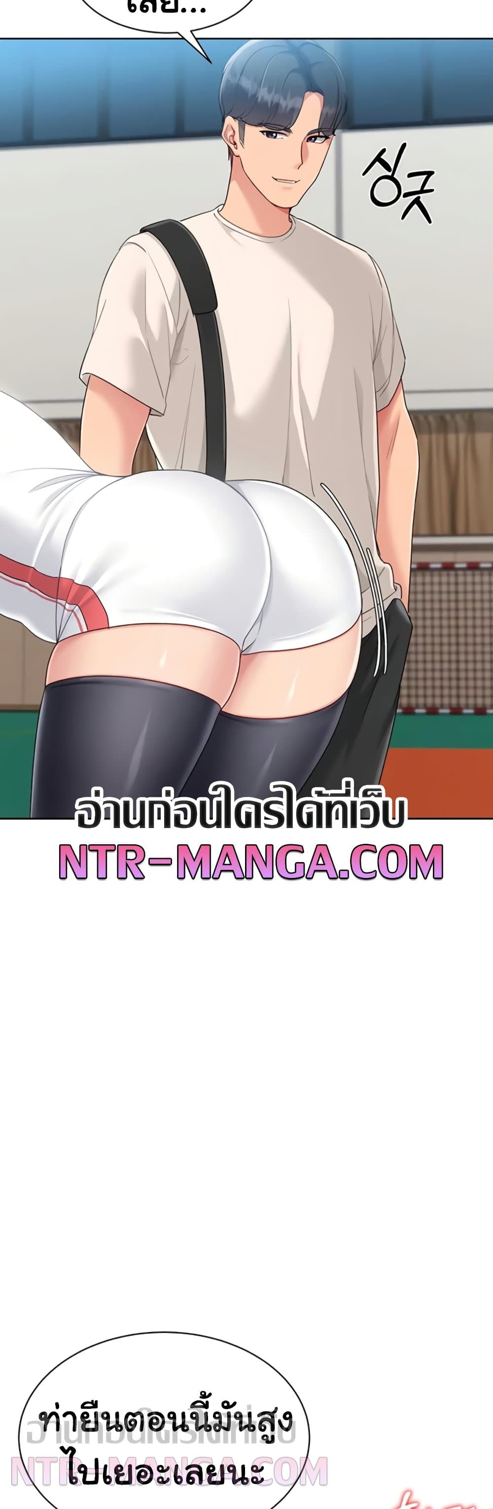 Set It! - หน้า 52