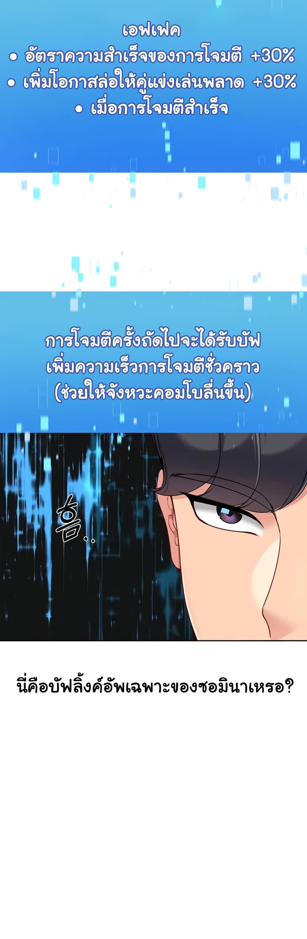 Set It! - หน้า 7