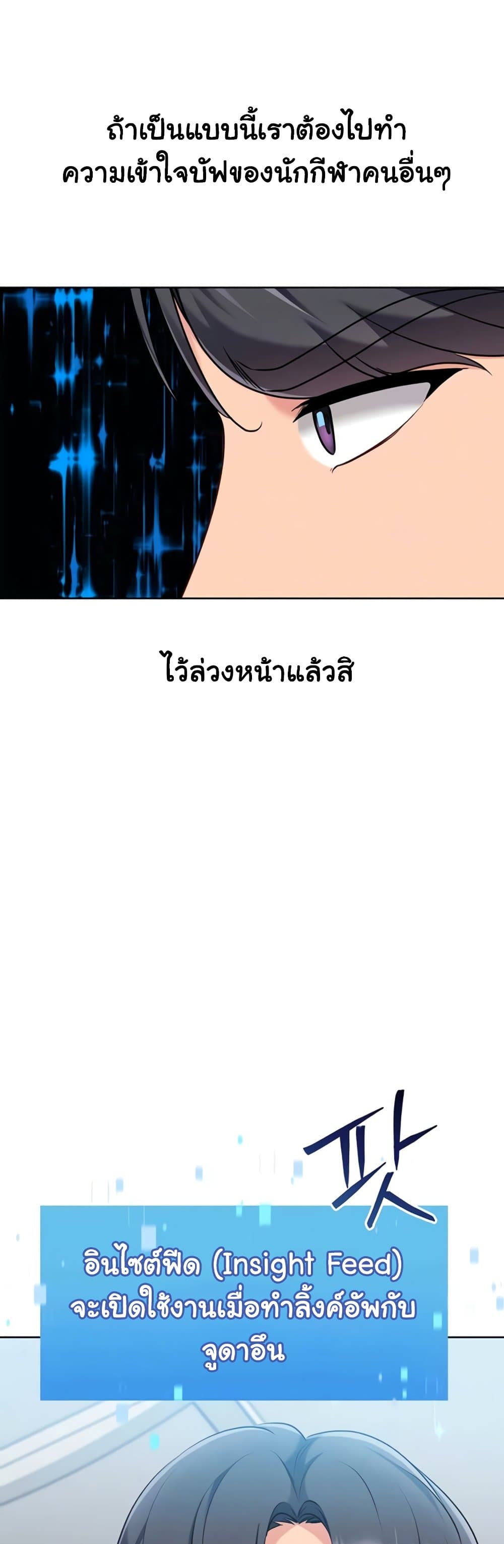 Set It! - หน้า 8