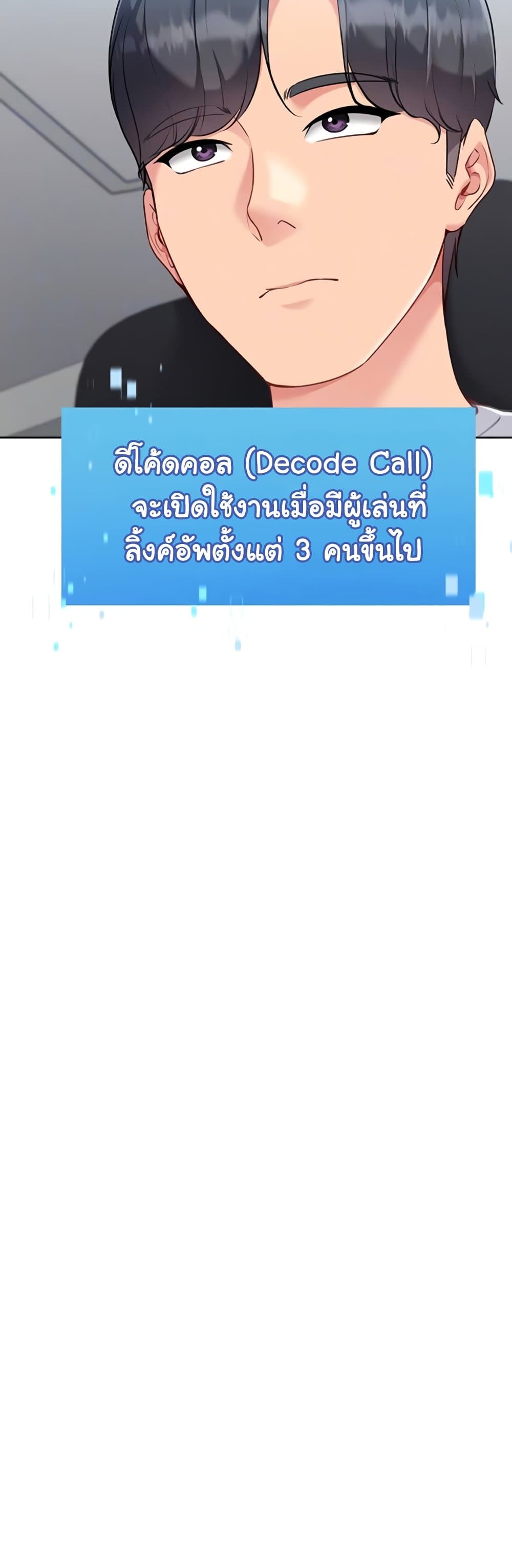 Set It! - หน้า 9