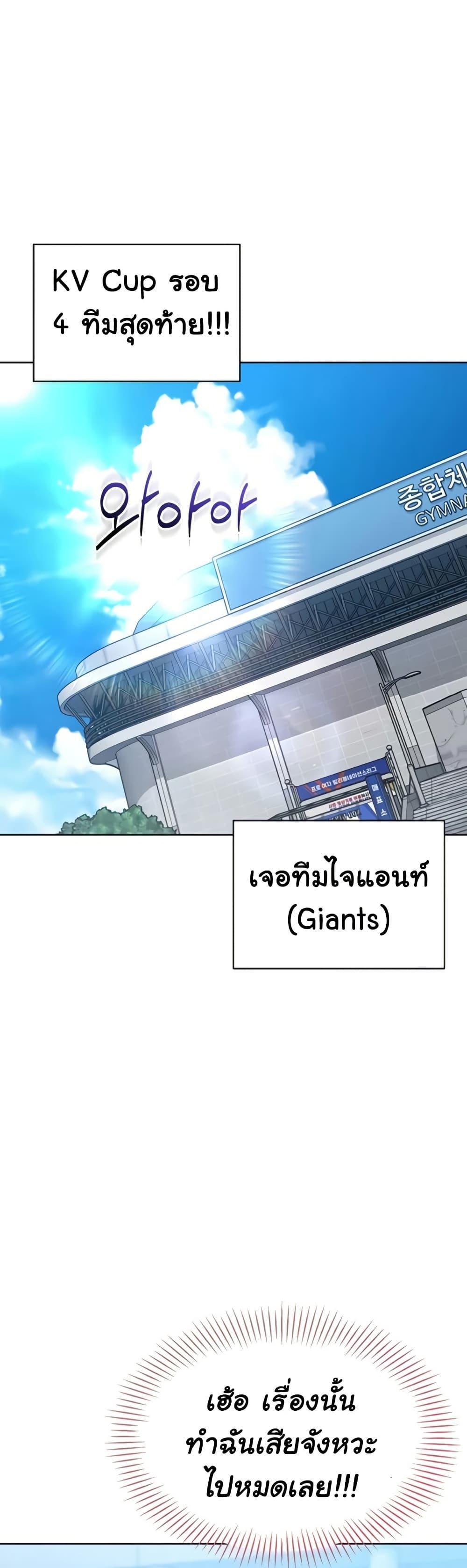Set It! - หน้า 22