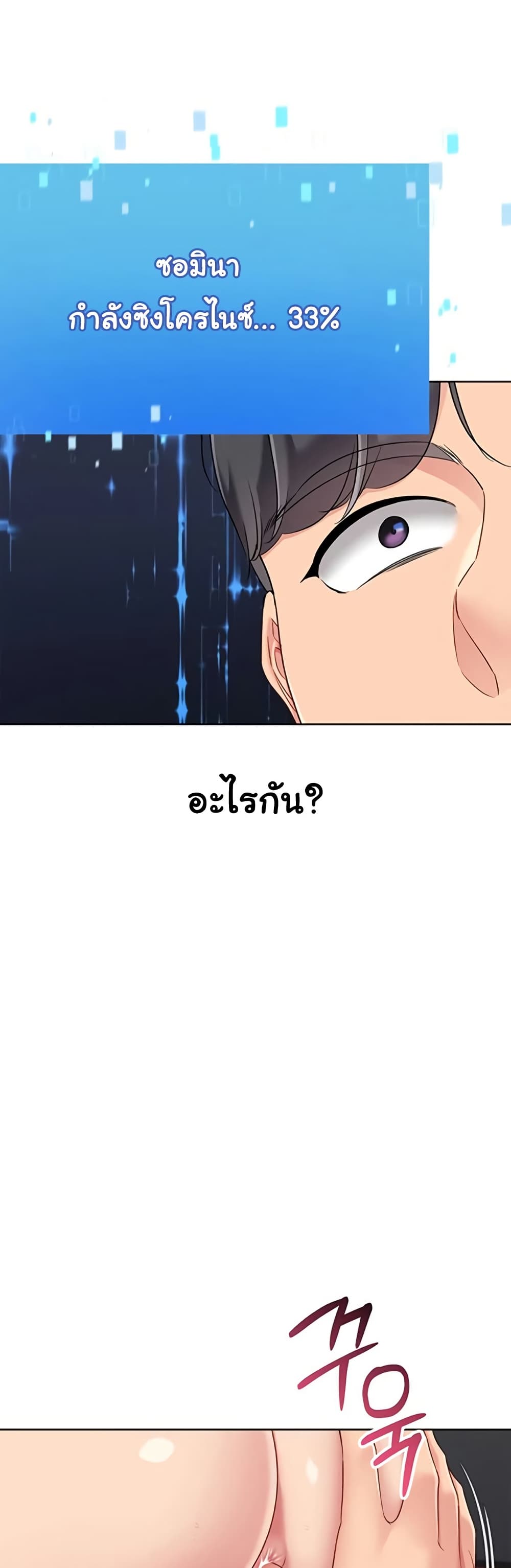 Set It! - หน้า 2