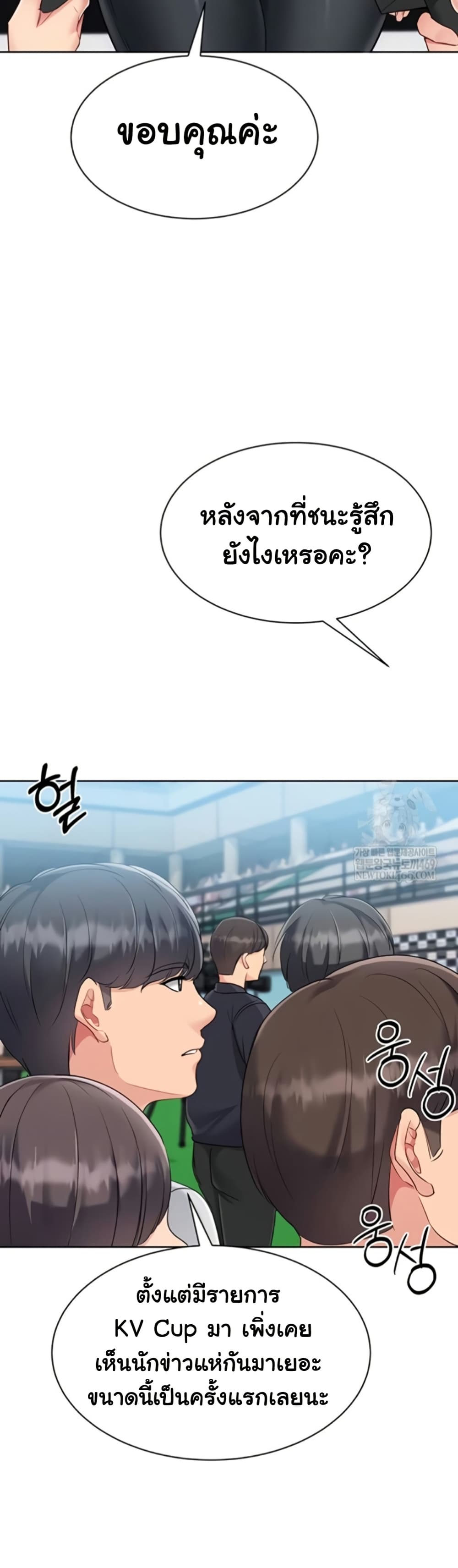 Set It! - หน้า 37