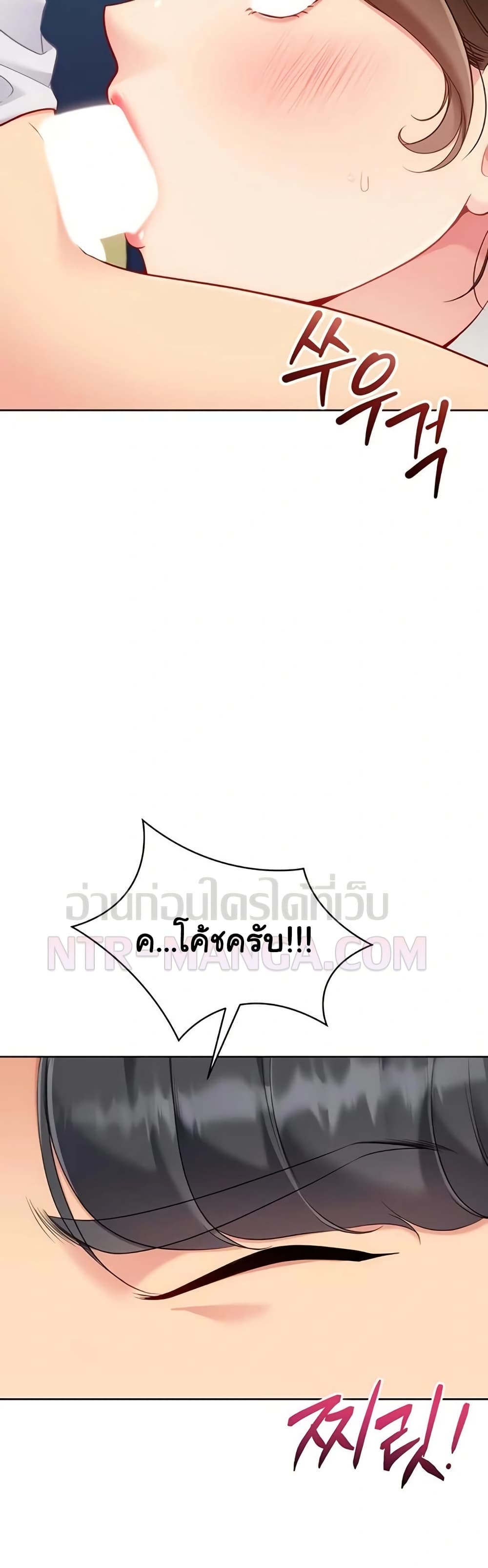 Set It! - หน้า 32