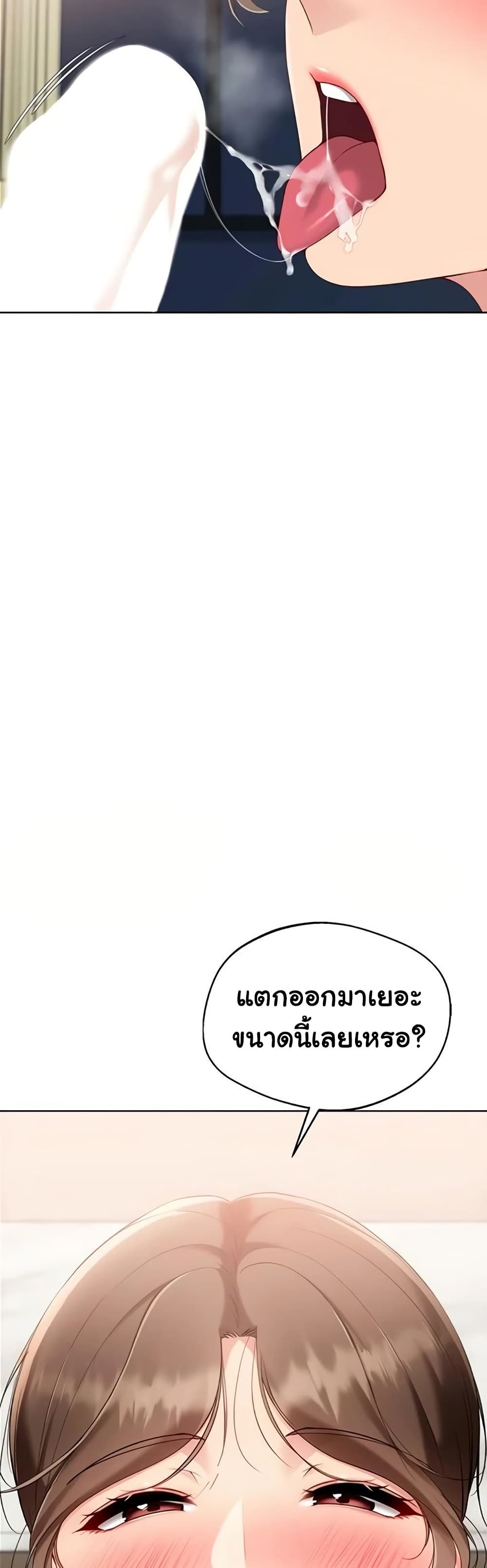 Set It! - หน้า 35