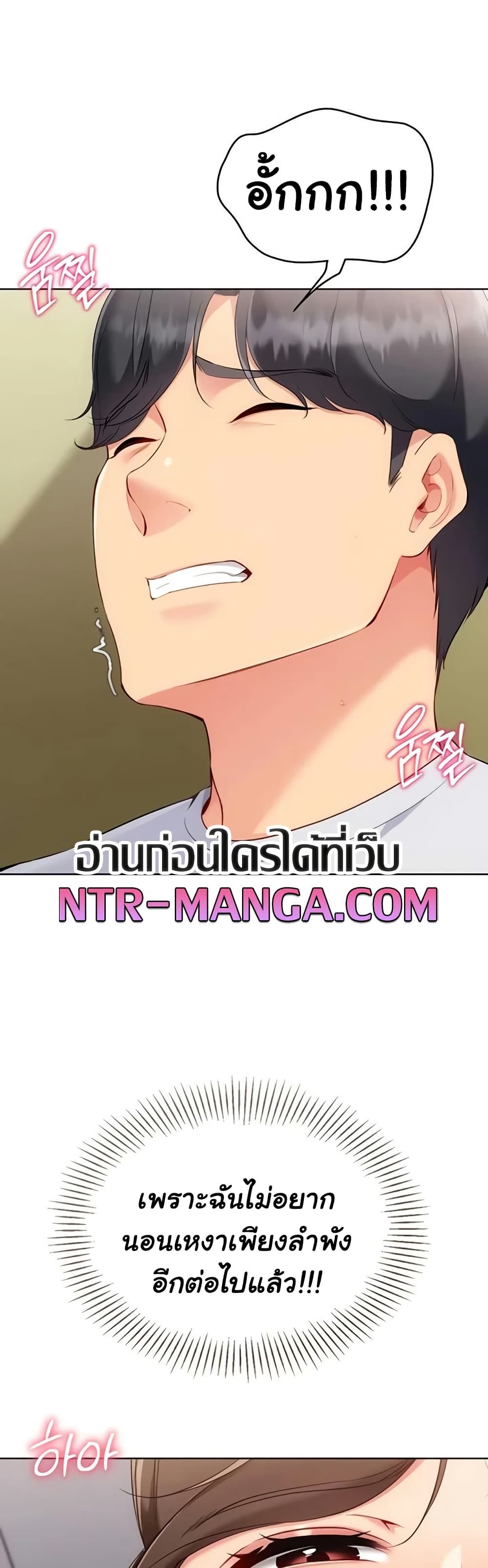 Set It! - หน้า 44