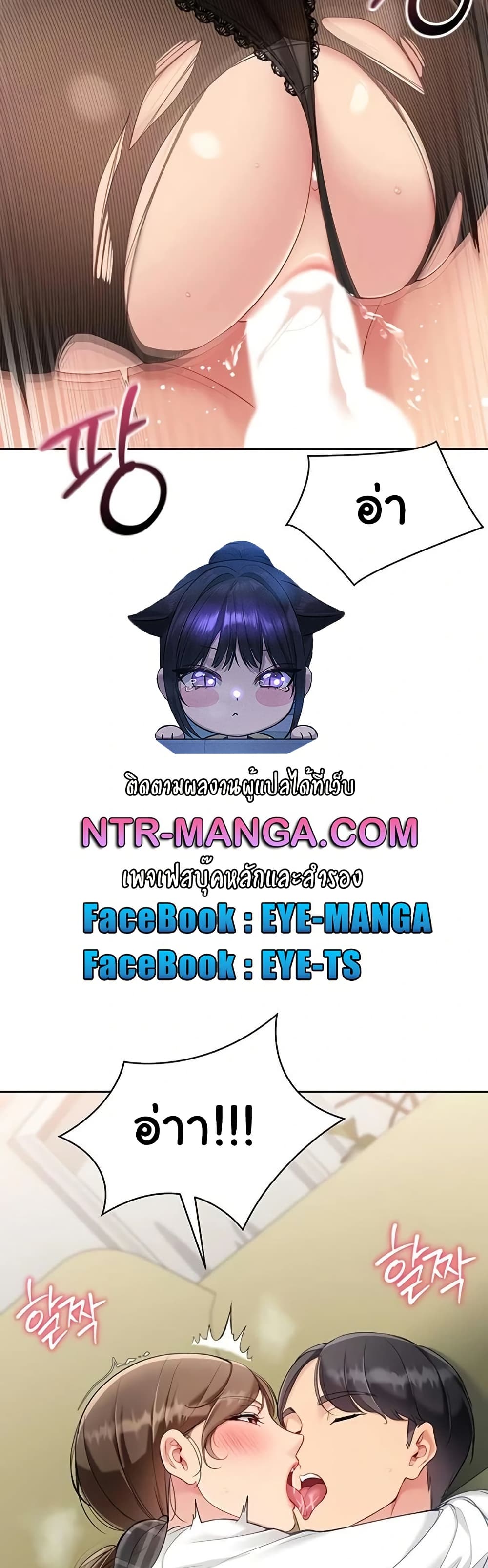 Set It! - หน้า 49