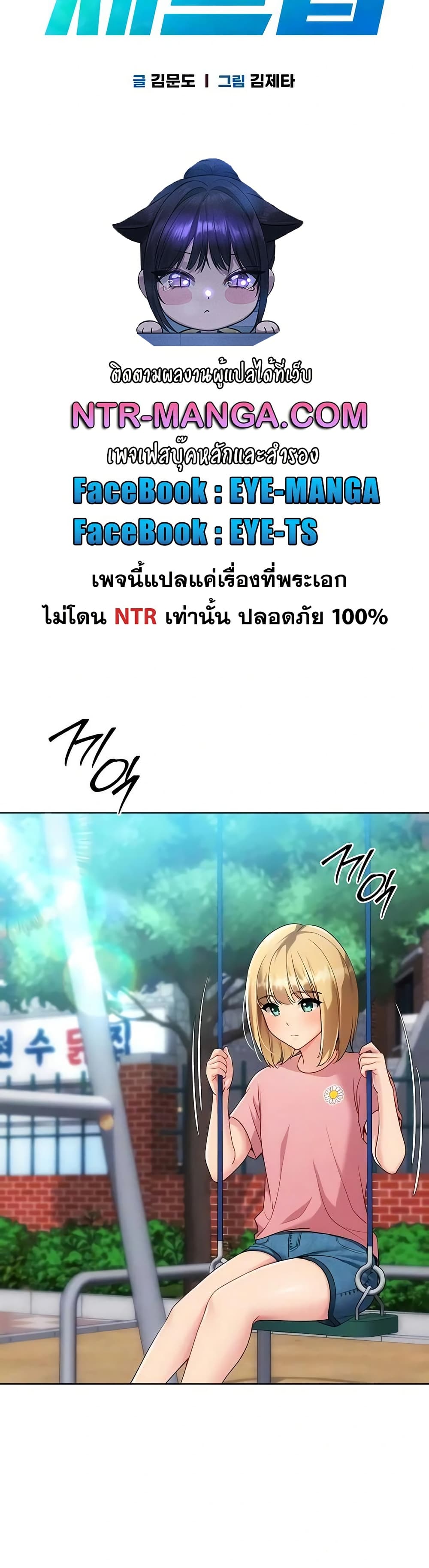 Set It! - หน้า 7