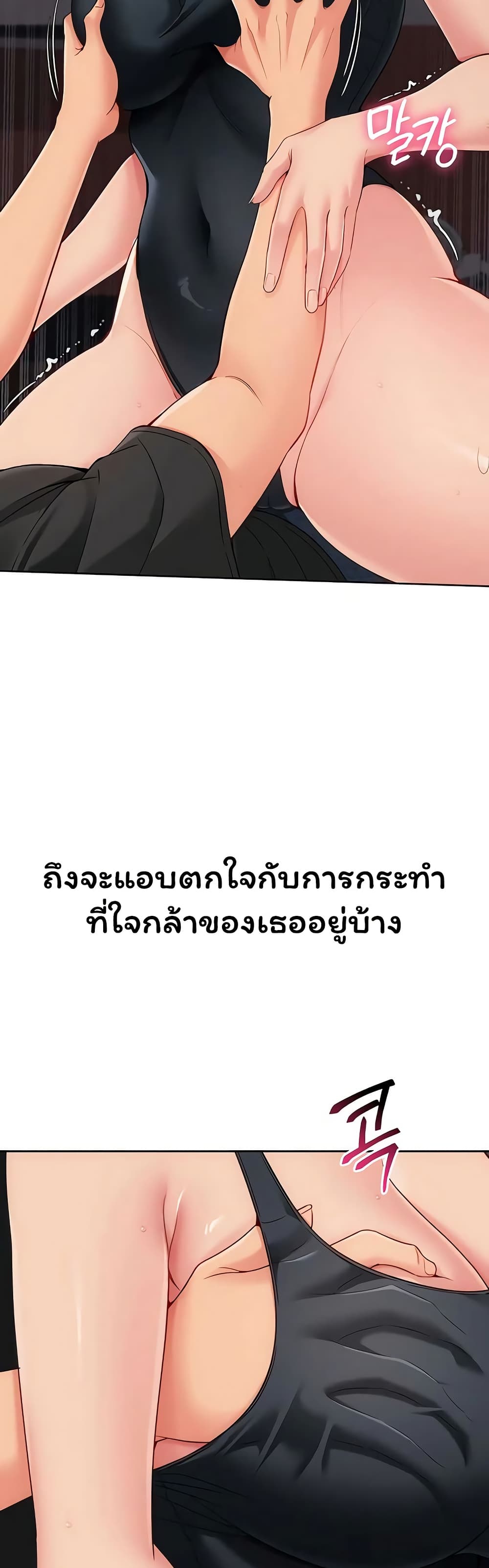 Set It! - หน้า 21