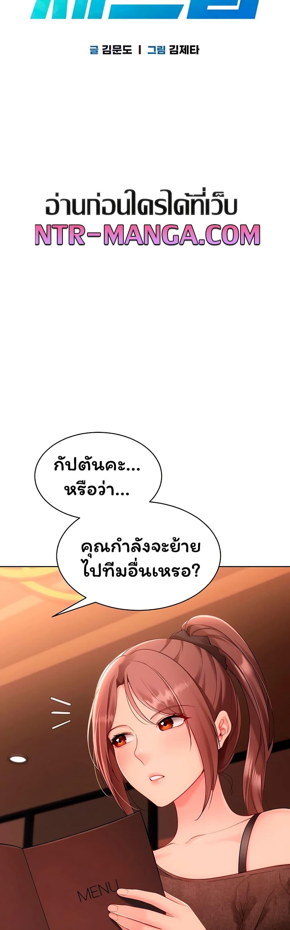 Set It! - หน้า 5