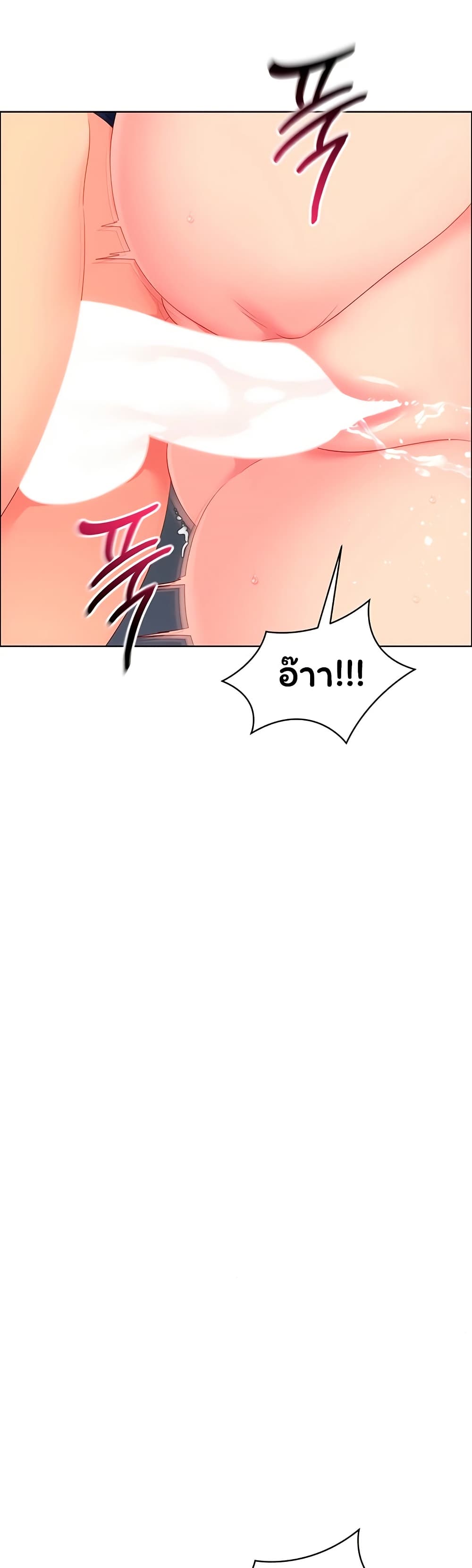 Set It! - หน้า 27