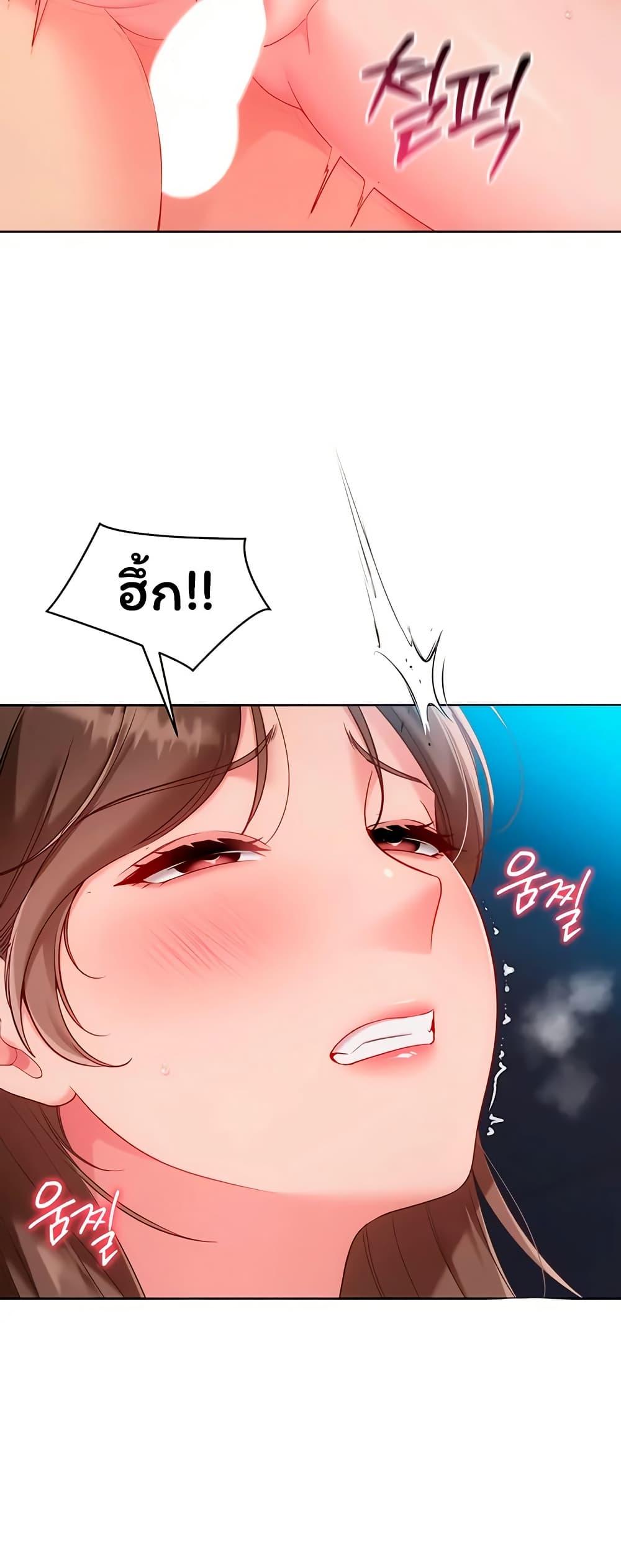 Set It! - หน้า 38
