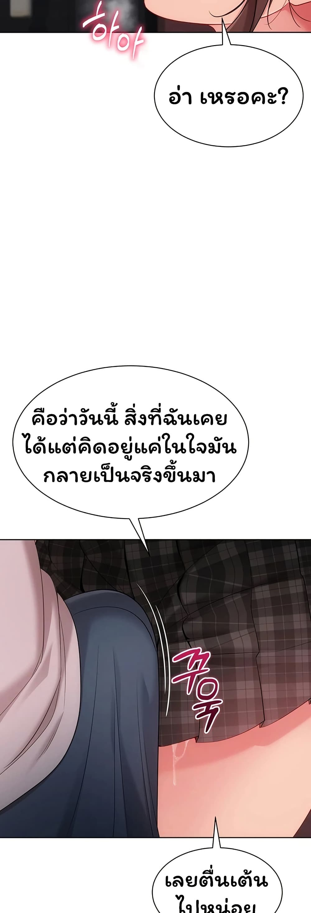 Set It! - หน้า 2