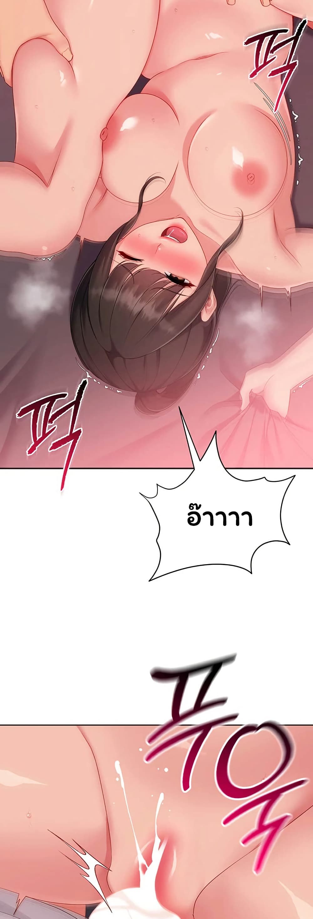 Set It! - หน้า 39