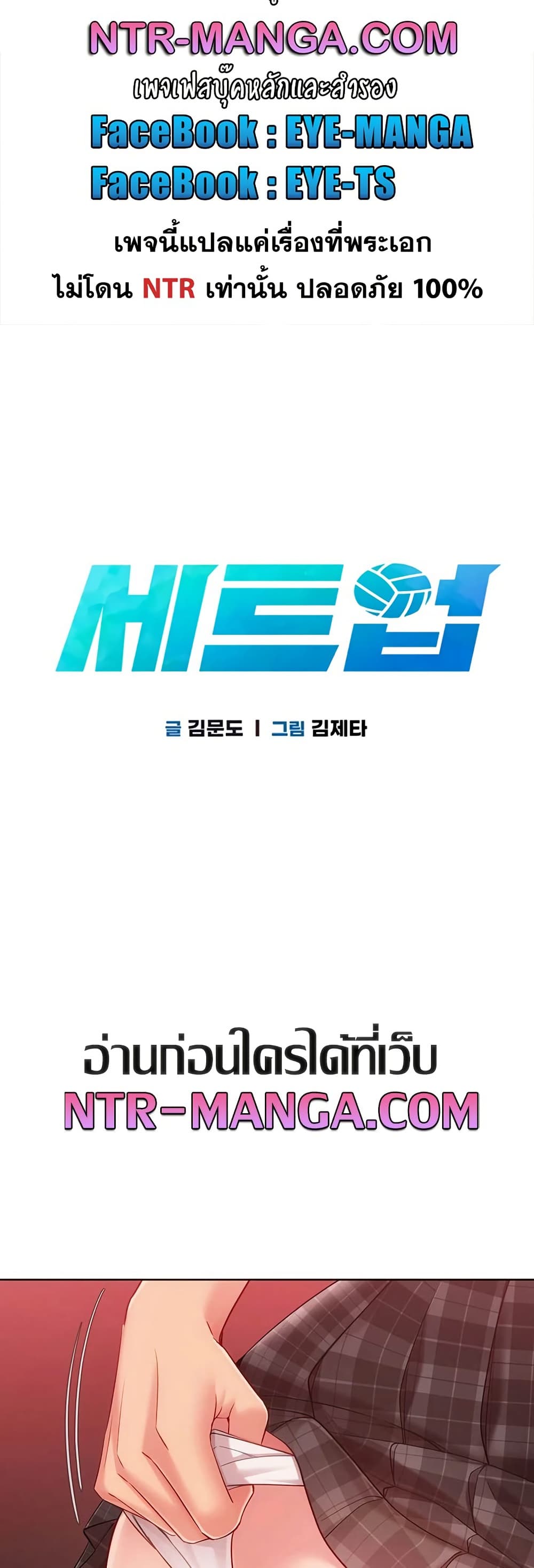 Set It! - หน้า 6