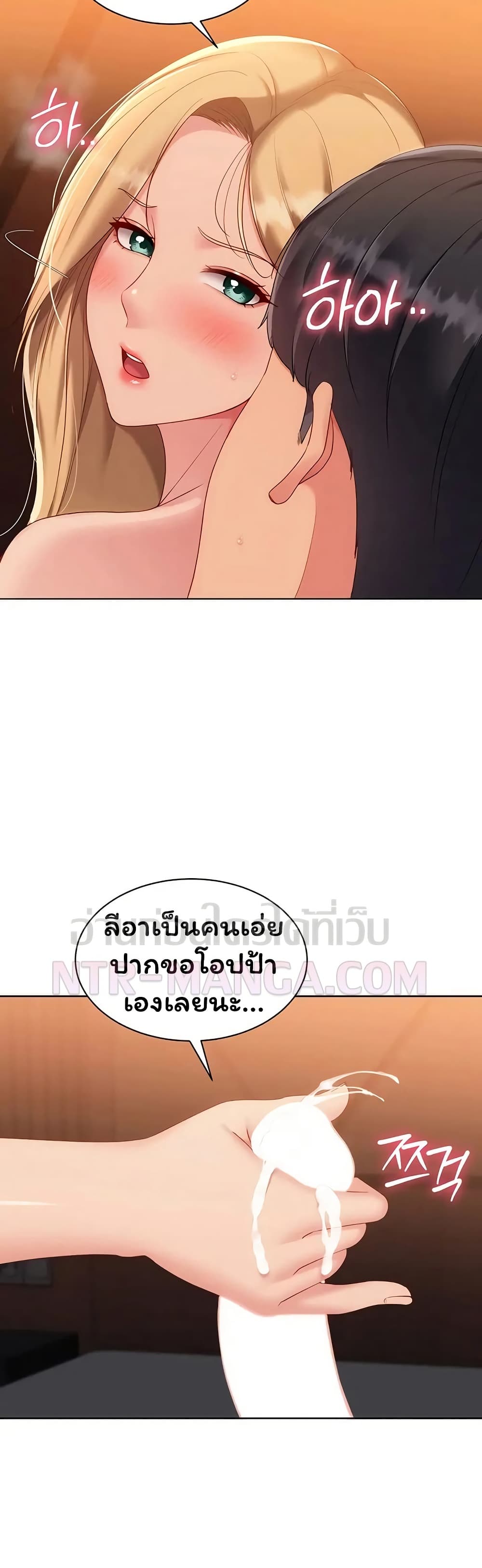 Set It! - หน้า 39
