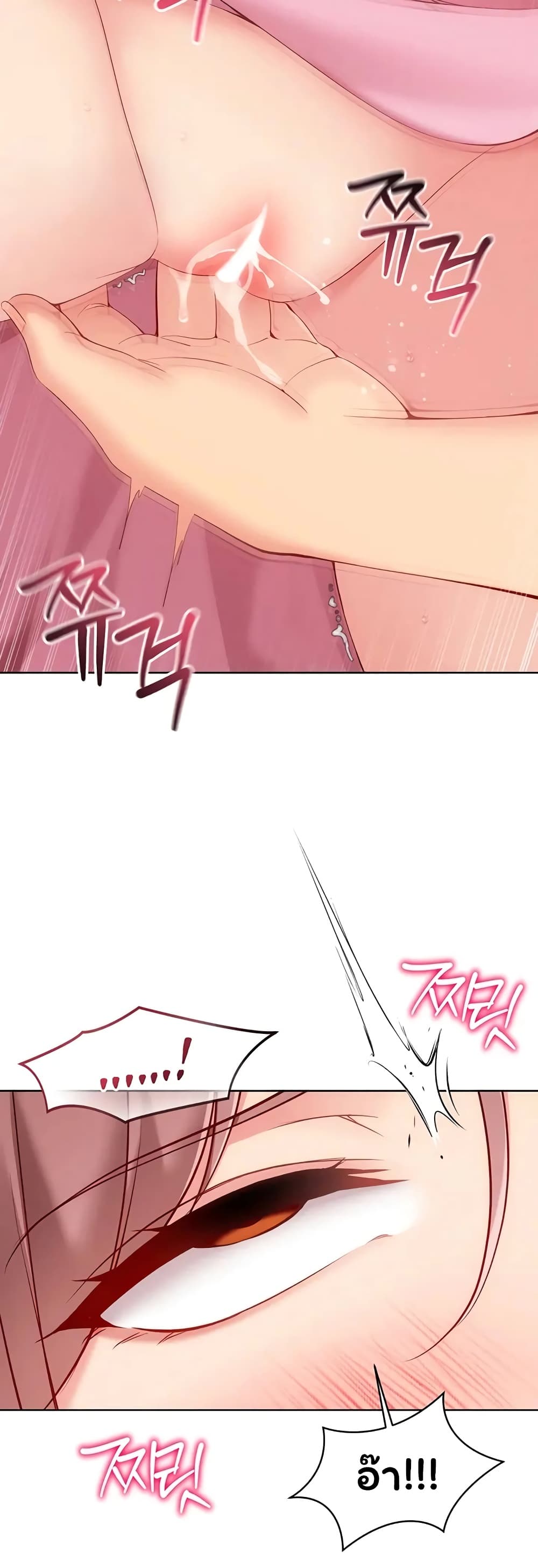Set It! - หน้า 22