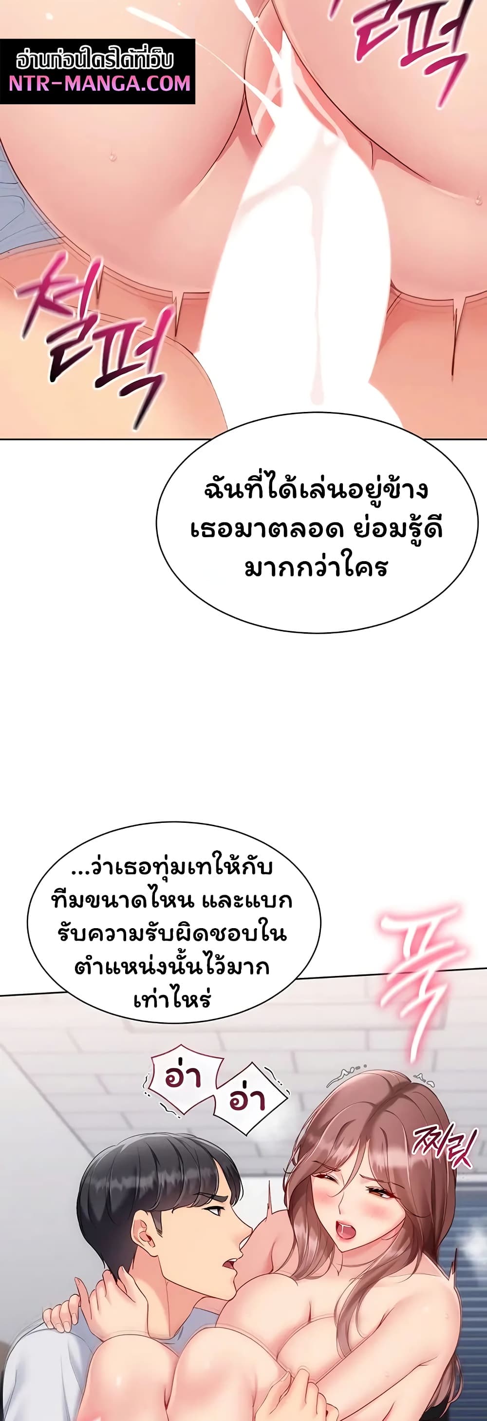 Set It! - หน้า 40