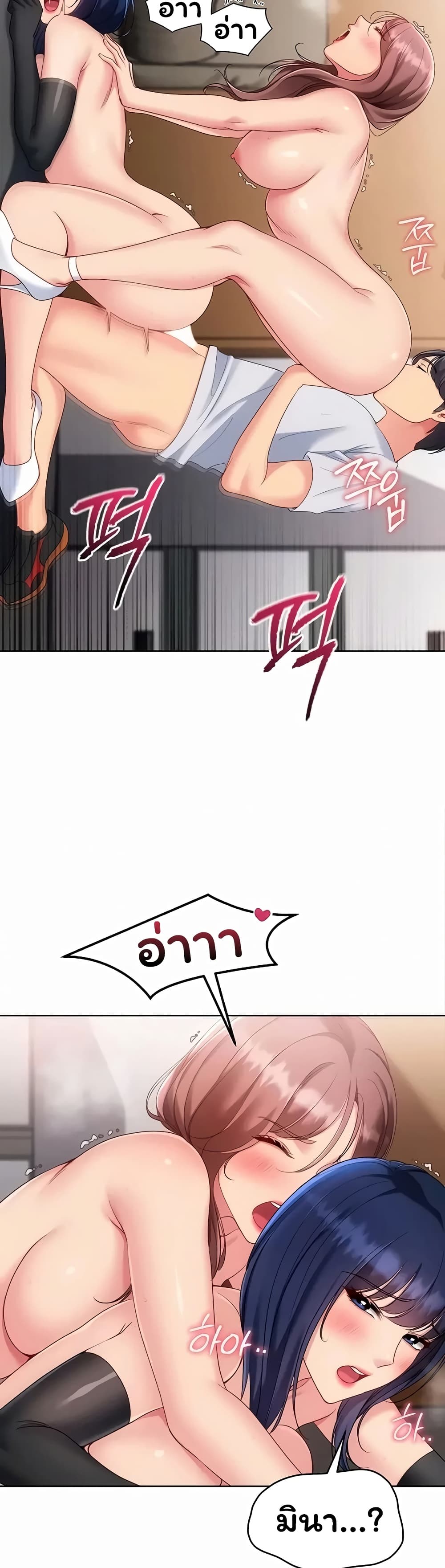 Set It! - หน้า 13