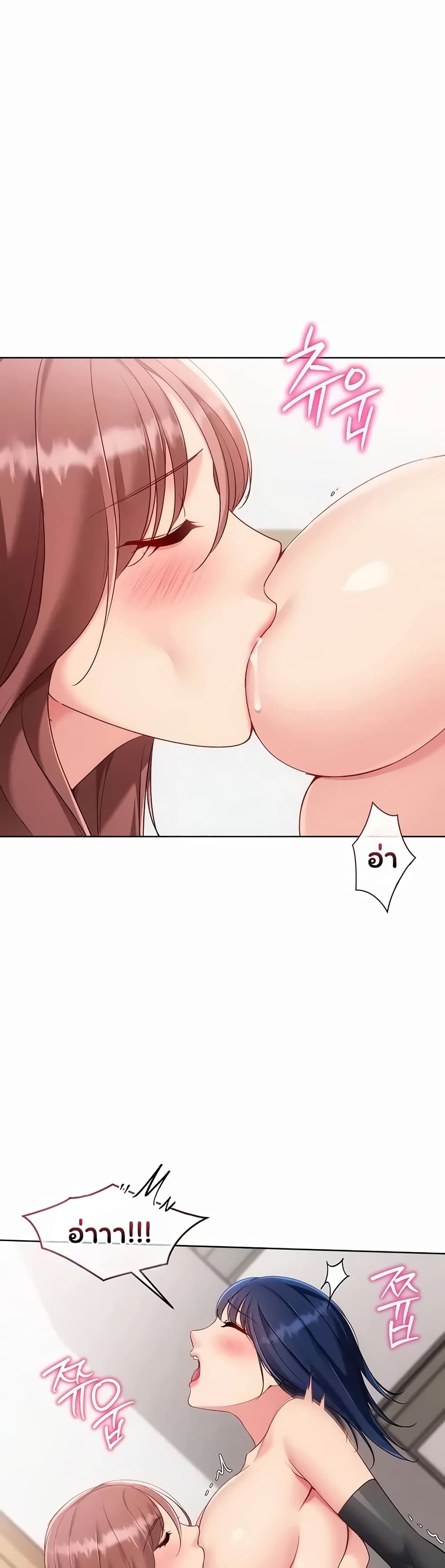 Set It! - หน้า 36