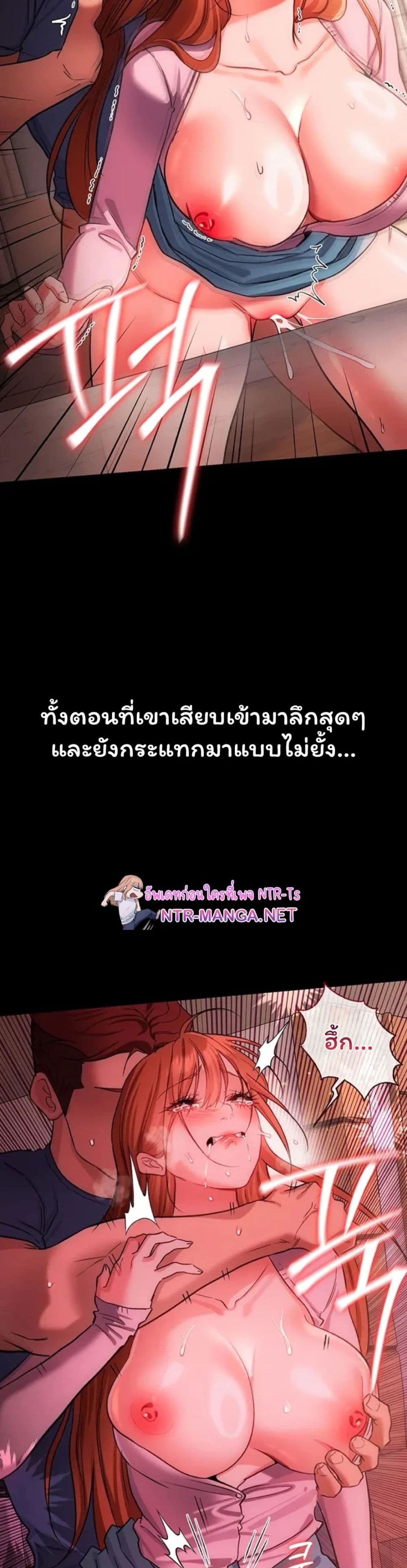 Risky Deals and the Girl Next Door - หน้า 19