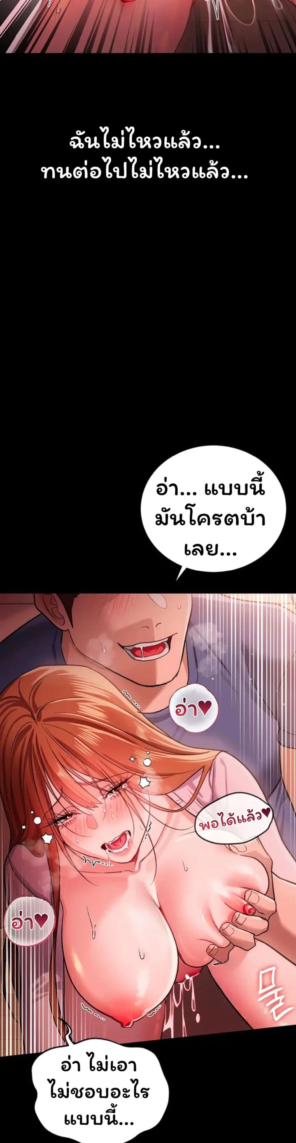 Risky Deals and the Girl Next Door - หน้า 21