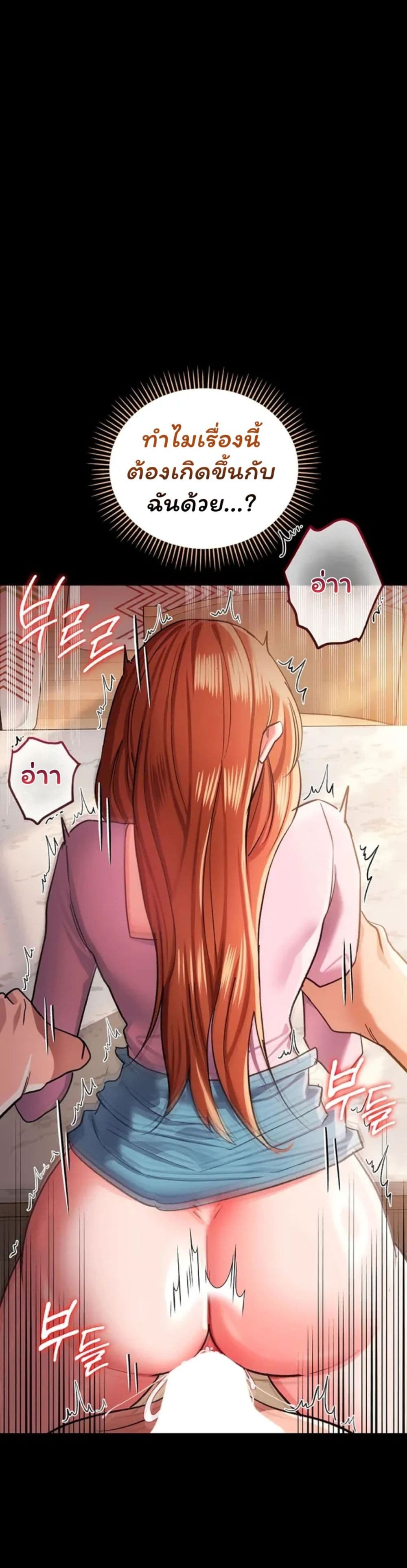 Risky Deals and the Girl Next Door - หน้า 24