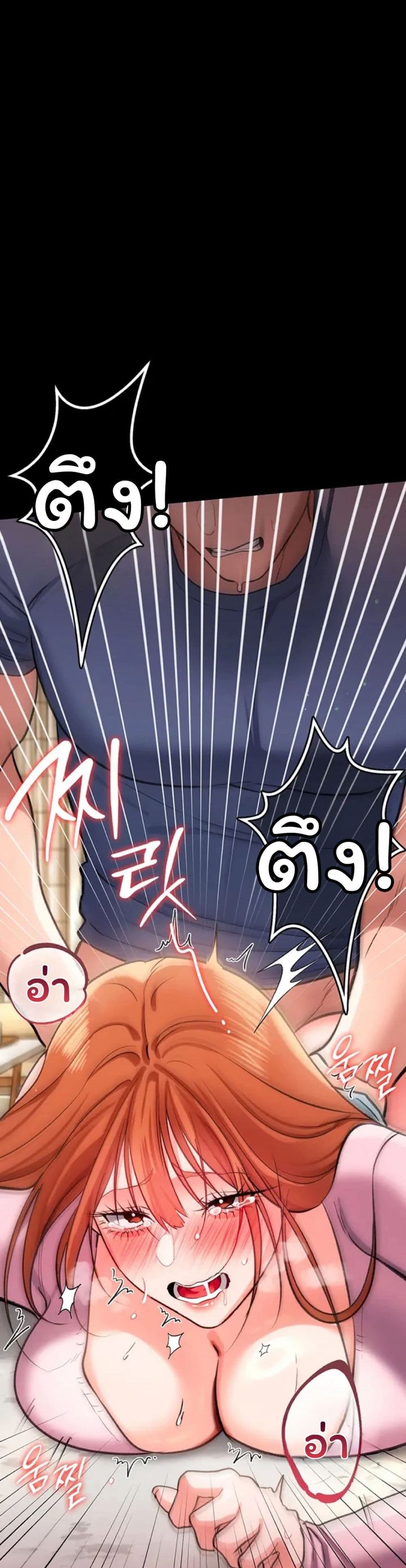 Risky Deals and the Girl Next Door - หน้า 3