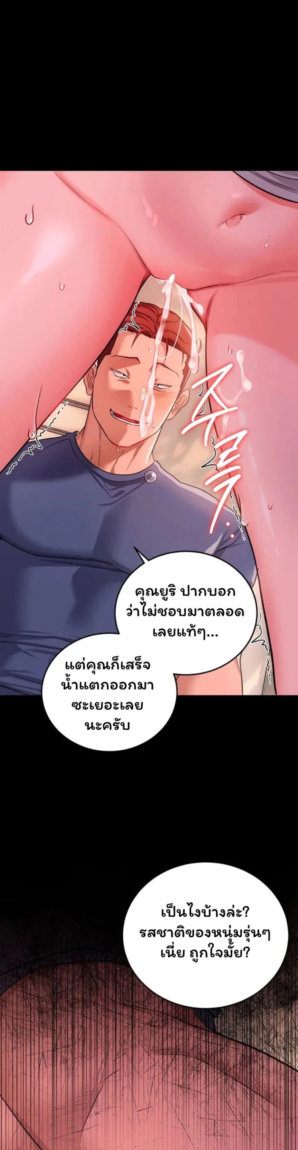 Risky Deals and the Girl Next Door - หน้า 31