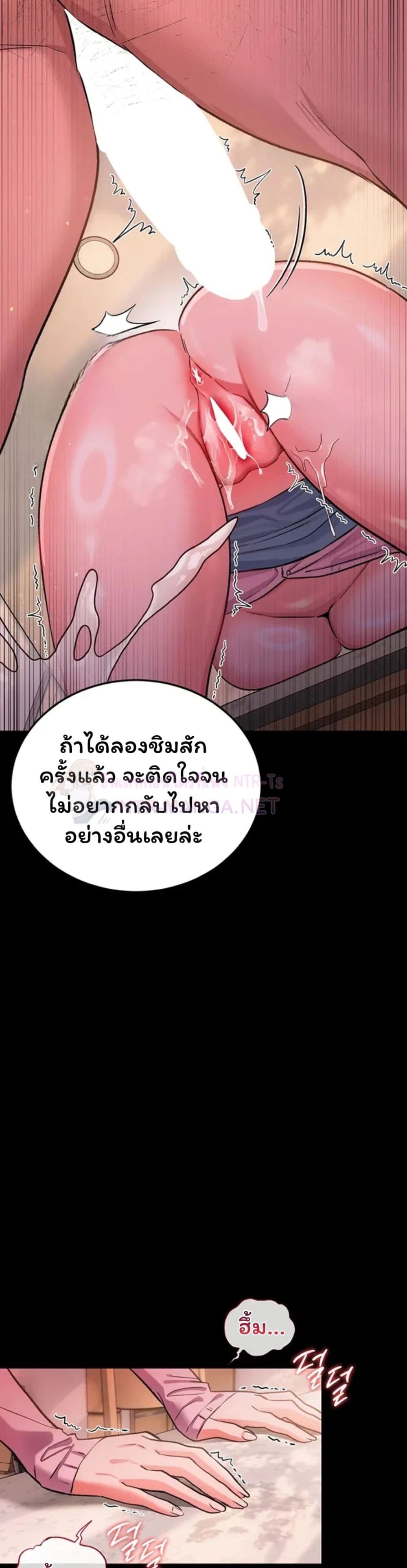 Risky Deals and the Girl Next Door - หน้า 32
