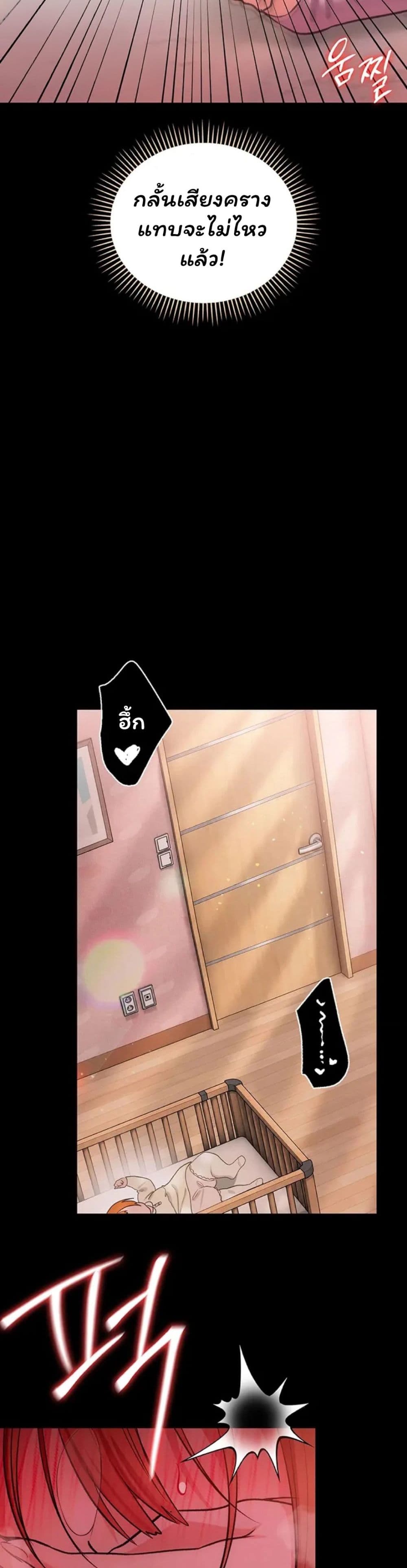 Risky Deals and the Girl Next Door - หน้า 4